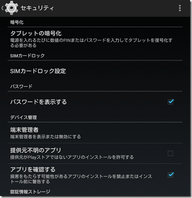 Googleplayでインストールできないpokemongoをインストールする方法 Hasagraphy Com